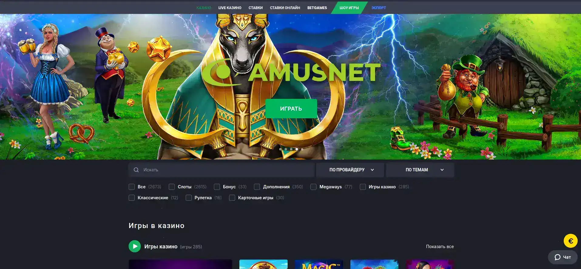 Отзывы игроков и поддержка Fresh casino